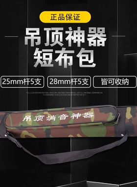 吊顶神器配件大全工具箱帆布包钓鱼包加长杆配件连接杆收纳包一体