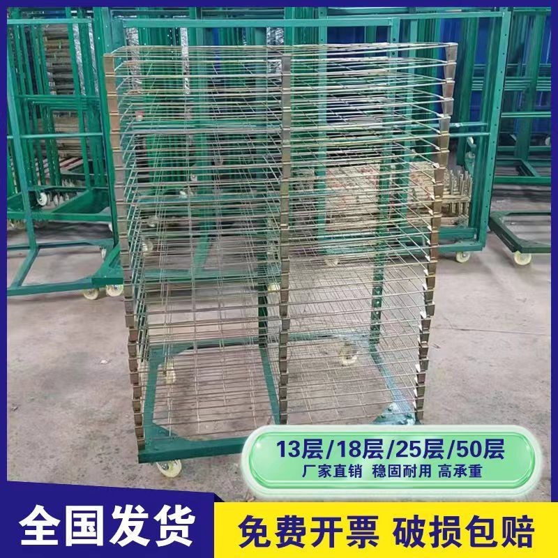 千层架50层丝印网架千层架25层加强型镀彩锌烘干架移动干燥架晾晒