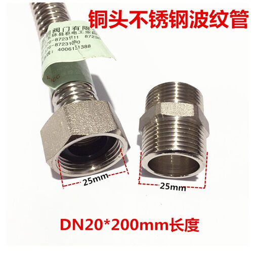 6分铜接头中央空调软接304不锈钢波纹管风机盘管DN20*200 DN25 50