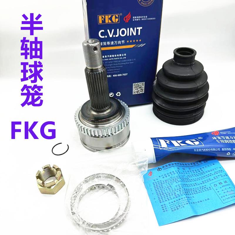 现代汽车内外球笼Fkg品牌适用伊兰特领动瑞纳