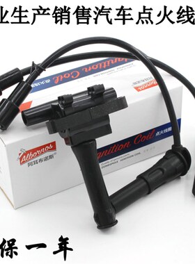 适配荣威350/360MG名爵3 1.5众泰T600/1.5T点火线圈 高压包高压线