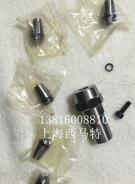 厂家西马特钻铣床X0铣夹头套件西马特X0 S/N:10139