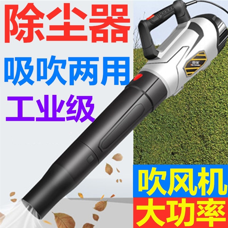 暴风机强力除尘吹尘枪户外吸树叶机手提式工地吹风机大功率吸神器