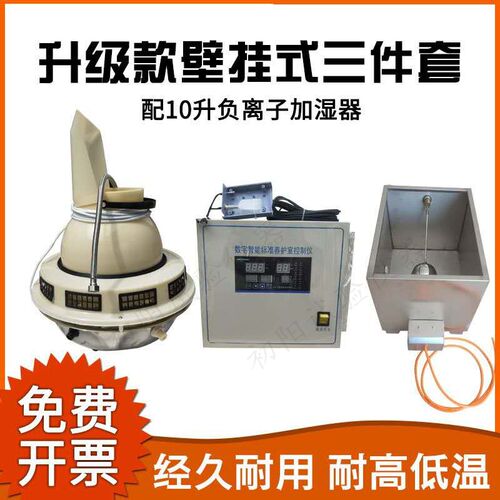 BYS-3养护室三件套工地混凝土试块标养室恒温恒湿设备防水空调