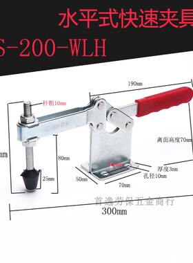快速夹具工件固定 水平式夹钳 焊接工装夹紧 木工雕刻机压紧器