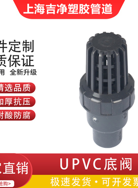 UPVC球型底阀工业PVC塑料圆孔单由令底阀20-160逆止阀终端止回阀