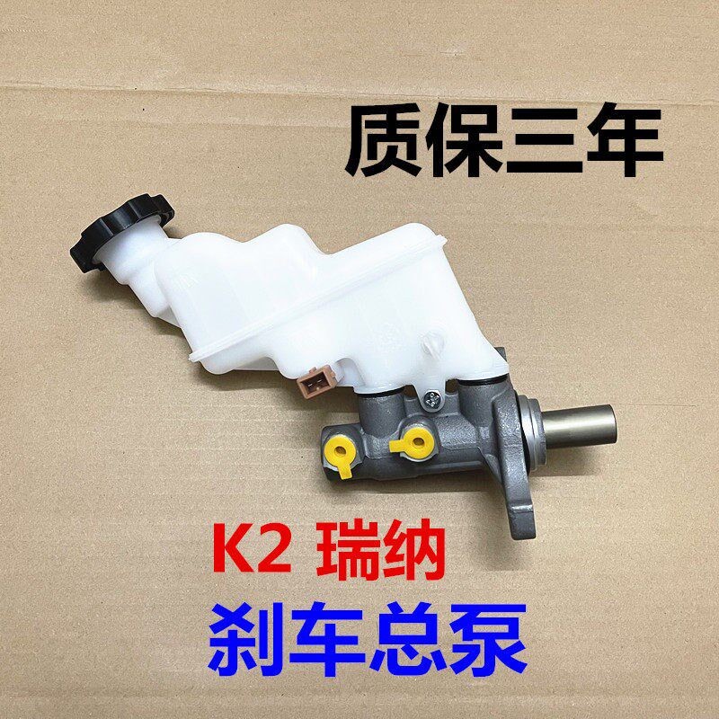 适用现代瑞纳起亚K2刹车总泵刹车制动器刹车总泵助力刹车泵带油壶