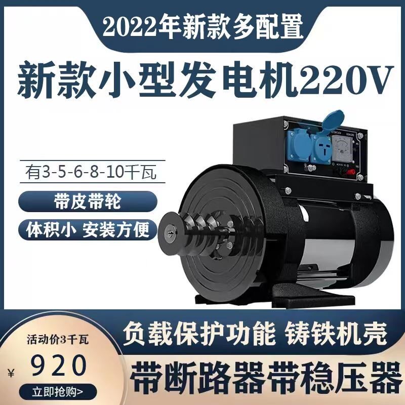 柴油发电机组3KW5KW6/10千瓦8单相单机小型汽油220V全铜380V家用