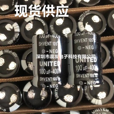 UNITED 400V100UF 优质铝电解电容 450V120UF/150UF 电源板用