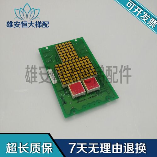 广日操纵箱显示板 双显带检修 Gze76bc2/GR-P-C00图号13806898A