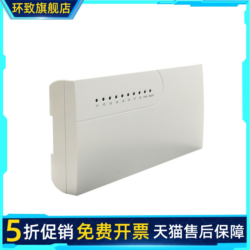 水地暖分水器多路控制执行器集控器