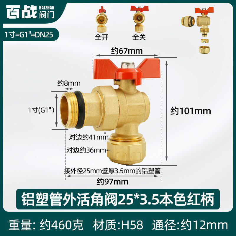 分水器专用铝塑管活接角阀1620/2025外牙活接角阀内牙