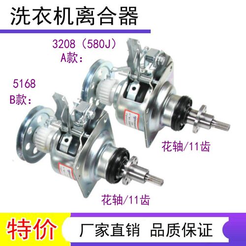 美的洗衣机离合器MB65-F3000S MB65-K3000G(S MB65-Q1026GQ3009GS