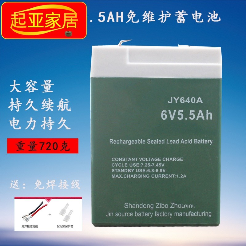 电子秤电池劲源6V5.5AH/20HR电子称台秤专用电瓶童车蓄电池5A通用