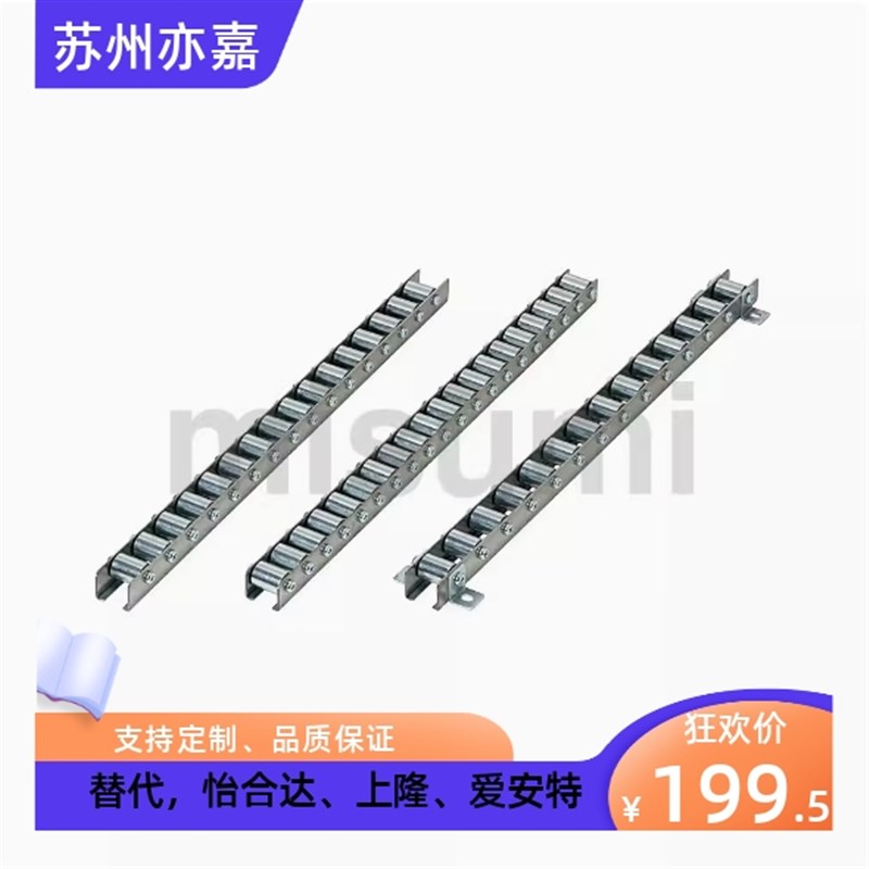 不锈钢滚轮条流利条轮距25 轮宽50 CRONEX/CRONEXB(2-33)
