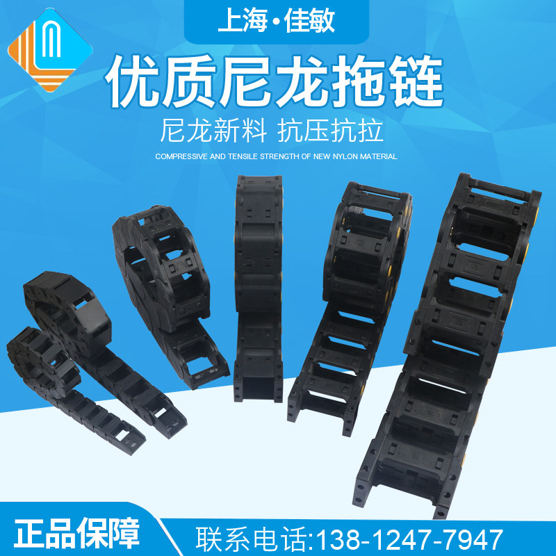 机床雕刻工程拖链尼龙拖链 塑料拖链 坦克链55系列黄点加强型拖链