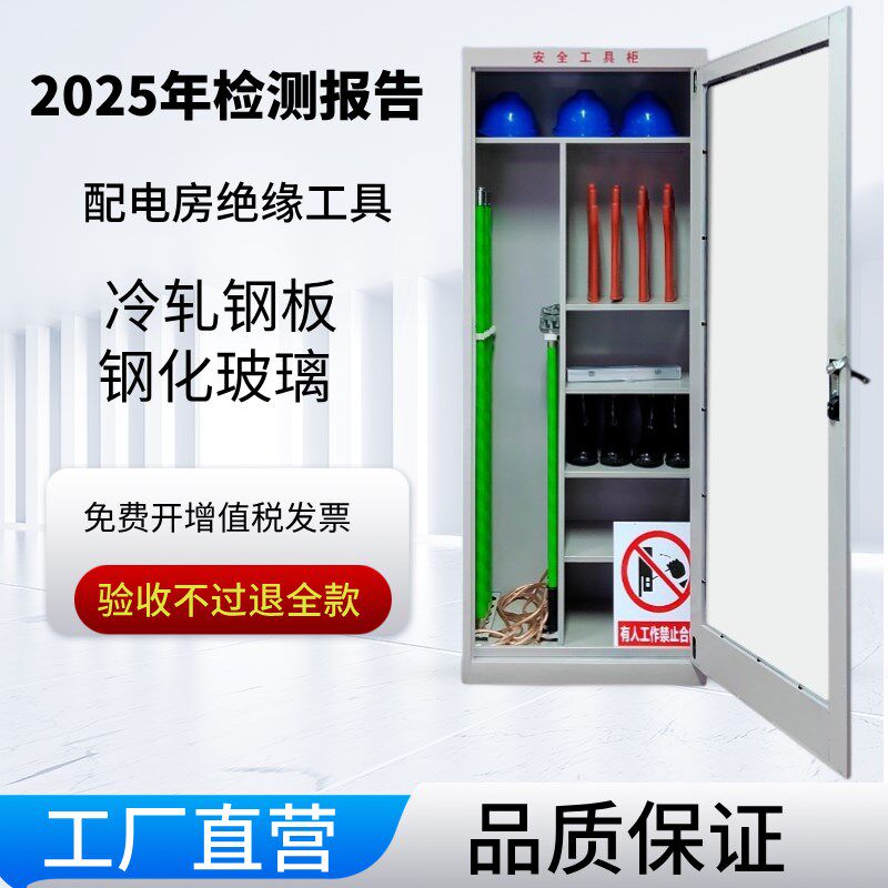 配电房绝缘安全工具柜高压手套靴10kv接地棒线令克棒验电器绝缘杆
