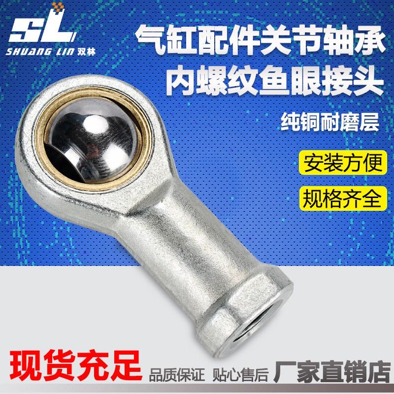 SC气缸附件鱼眼接头关节轴承M8*1.25 M10*1.25 M12*1.25 M16*1.5