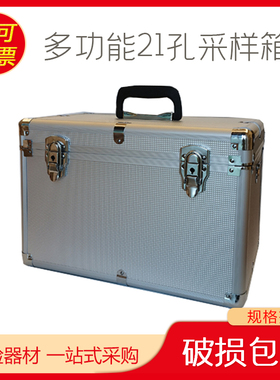 采集箱/采样箱多功能21孔采样箱U型多孔波板采样箱大型气泡吸收管