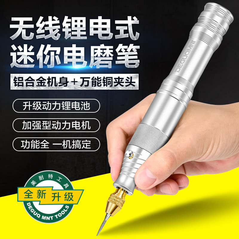 铝合金无线充电式电磨机雕刻工具电动切割机小型抛光打磨工具手持