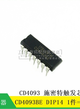 【MT】CD4093BE CD4093 直插 DIP-14 施密特触发芯片 10只4.5元