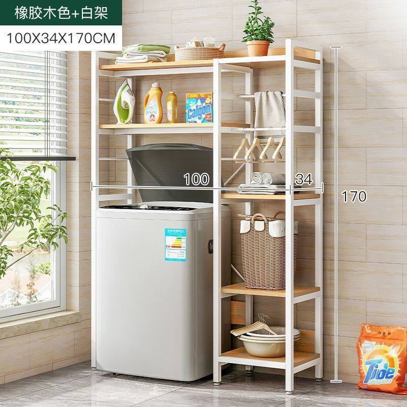双筒波轮洗衣机架落地置物架翻盖掀盖滚筒式马桶上方阳台置物架子