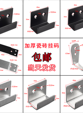 不锈钢瓷砖挂件挂码固定件壁砖陈列板托挂墙面展示u型干挂钩配件