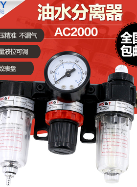 调压阀AF油水分离器AR空气过滤器AC2000气压调节阀AL气动三联件