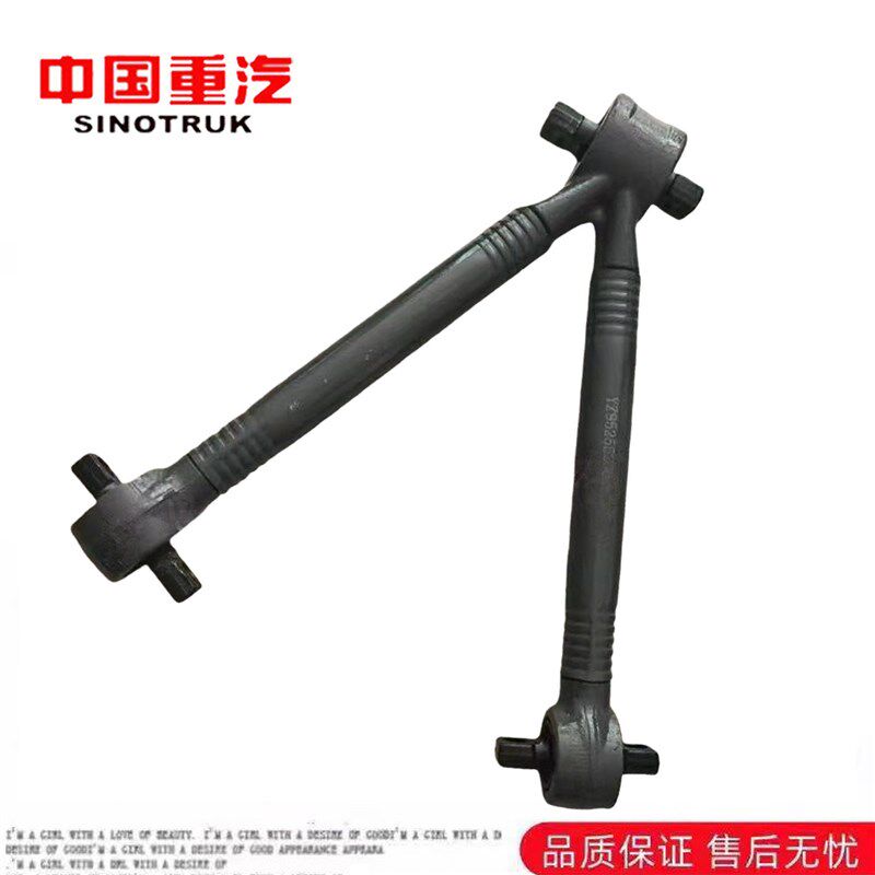 适用重汽豪沃MAX推力杆总成MAX麦克斯V型推力杆拉臂总成原厂配件