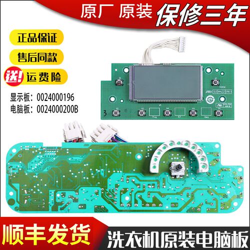 适用海尔洗衣机电脑板显示板主板XQG52-Q1056G HDY1000A HDY1200A