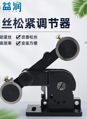 线切割配件钼丝松紧调节器 双轮快走丝张紧器 线切割紧丝器紧丝轮