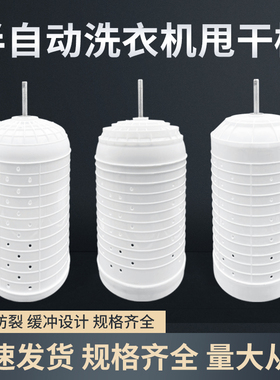 洗衣机甩干桶脱水桶甩桶配件半自动内胆双缸单脱水机内桶配大全