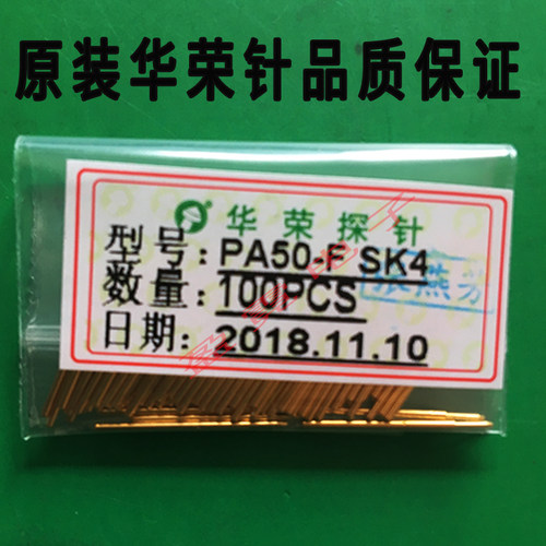烧录器华荣探针弹簧针P50-T2PCB测试针A原装-HA伸缩梅花头小4爪Q1