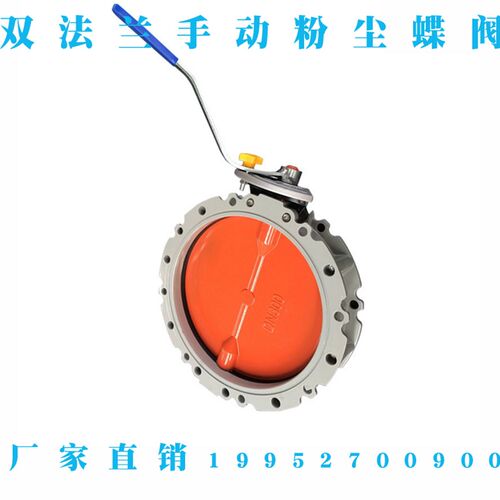 水泥搅拌站专用手动铝合金粉尘蝶阀 DN100-400粉体放料蝶阀蝴蝶阀