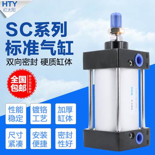 sc50气缸125可调行程25气动配件50全套150气钢75标准250拉杆式100
