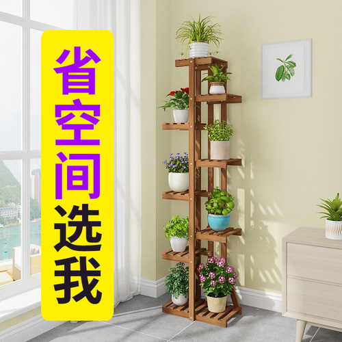 客厅花架2024新款木头花架子置物架阳台落地式实木多层植物摆放架