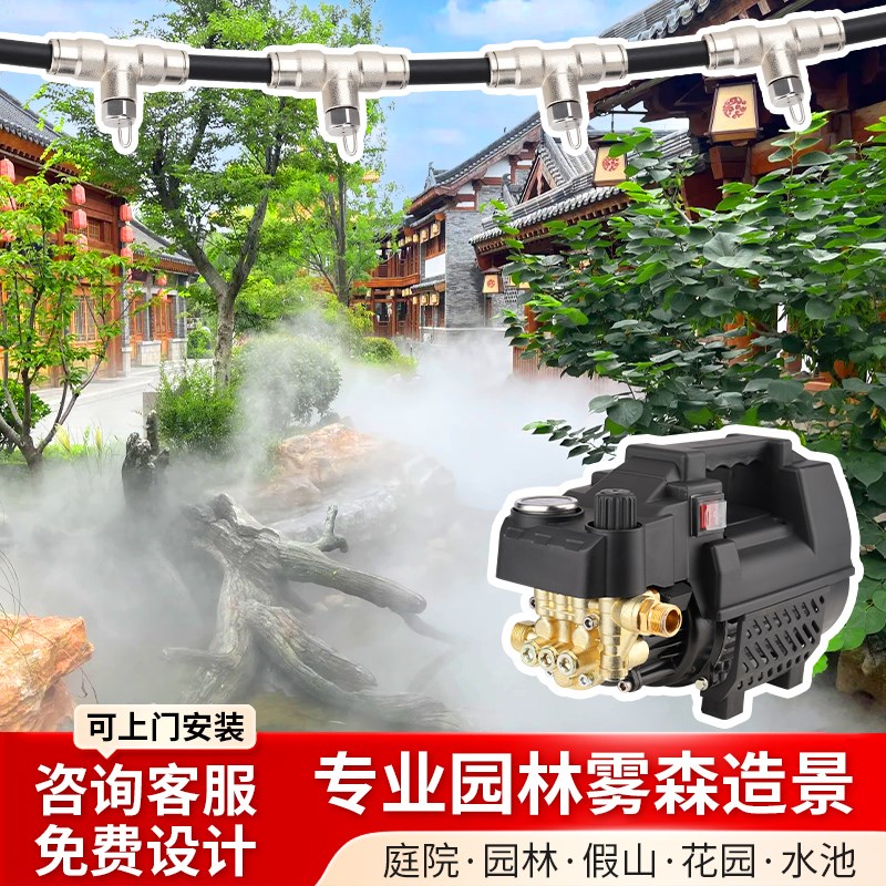 喷淋降温雾森系统智能定时喷雾造景高压雾化喷头景观雾化神器