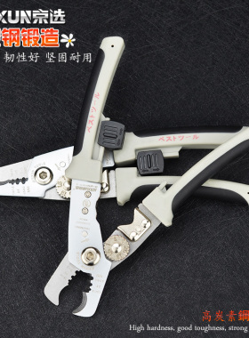 京选剥线钳多功能电线电缆剪分线剥皮扒线器断线光纤剪刀电工钳子