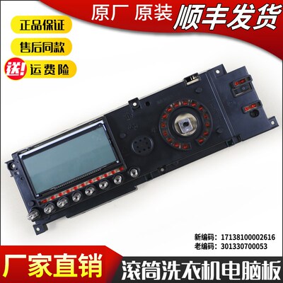适小天鹅洗衣机电脑板TG70/TG80-F1411LPDS控制主板301330700053