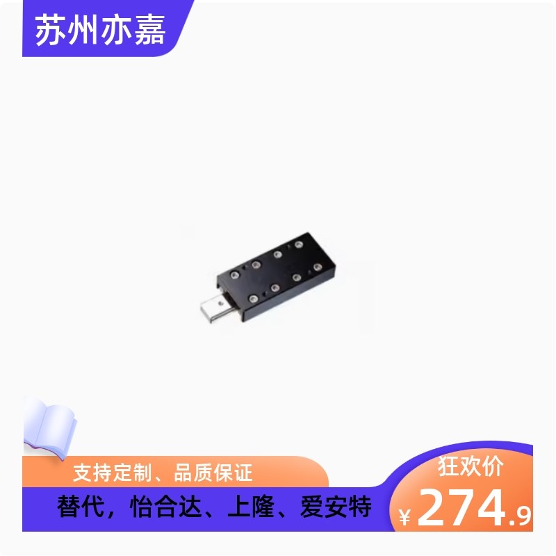 上隆 交叉滚柱直线滑台-轨道安装螺纹孔型 CHTA-W30-L35 50 65