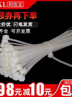 塑料扎带白色自锁式尼龙绑扎带加长勒死狗束线带4x*150mm500条/包