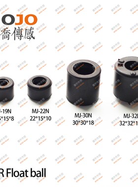 磁浮子NBR材质 油性液体可用耐油耐磨 液位开关专用浮球