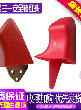挖掘机三一小松130/200/220/300/360-7-8安全锁开关先导液压锁头