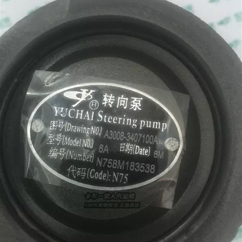 玉柴原厂配件YC6108方向助力泵方向机转向泵A3008-3407100A原装