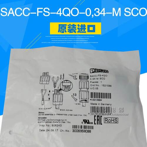 原装正品菲尼克斯 传感器连接器 SACC-FS-4QO-0,34-M SCO 1521588