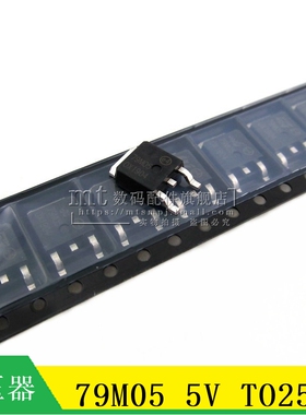 【MT】MC79M05CDT 79M05 TO252 5V 贴片三端稳压器 IC芯片