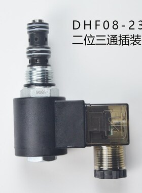 二位三通螺纹插装电磁阀阀DHF08-232油压阀SV08-30