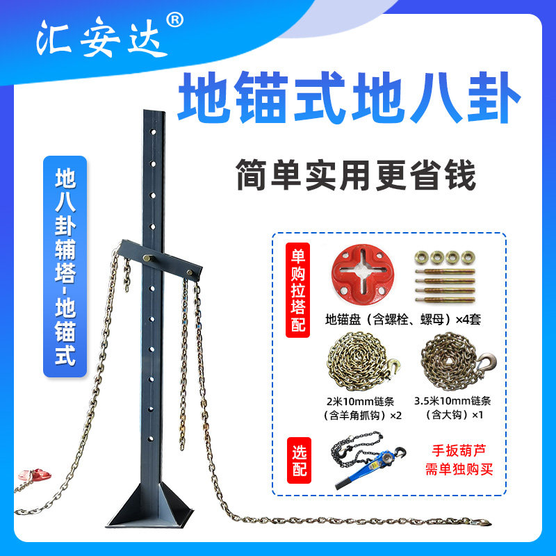 钣金地八卦拉塔大梁校正仪主拉塔辅塔地锚汽车简易扳金修复工具