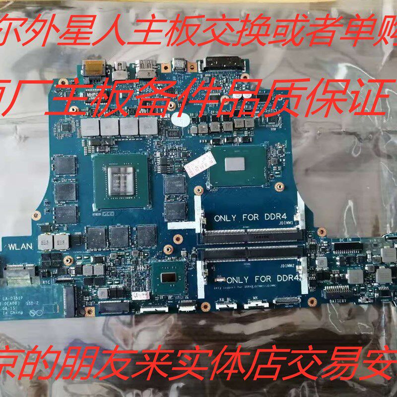 戴尔 DELL 外星人 17 R4 15 R3 主板 LA-D751P LA-D753P I7主板
