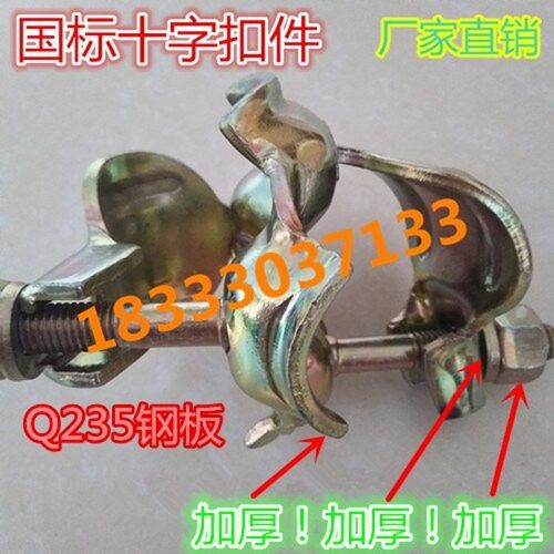 32/38/40/42/48一寸管固定扣件十字/连接/转向扣件脚手架钢管卡扣